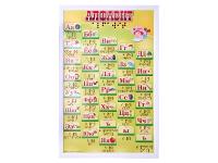 Стенд интерактивный Говорящая азбука, для детей с ОВЗ