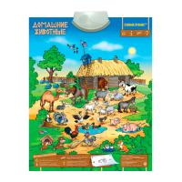 Плакат звуковой Домашние животные, для детей с ОВЗ