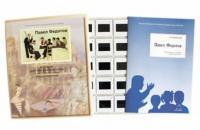 Слайд-комплект по ИЗО «Павел Федотов» (20 слайдов)