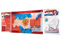 Интерактивный обучающий комплект стендов "Россия – родная страна"