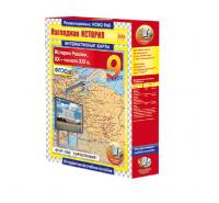 "История России. XX – начало XXI вв.", 9 класс (интерактивные карты)