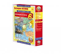 "Всеобщая история", 6 класс (интерактивные карты)