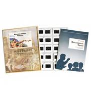 Слайд-комплект по ИЗО «Микеланджело. Фрески» (20 слайдов)