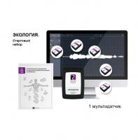 Экология. Стартовый набор (Мультидатчики). RELEON