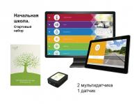 Начальная школа. Стартовый набор (мультидатчики). RELEON