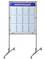 Напольный стенд