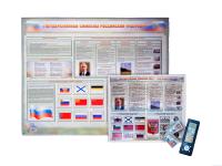 Стенд интерактивный Развитие жизни на Земле, для детей с ОВЗ