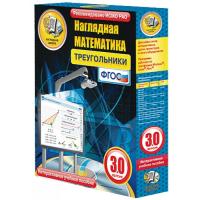 Наглядная математика. 5-9 класс. Треугольники. Интерактивное учебное пособие