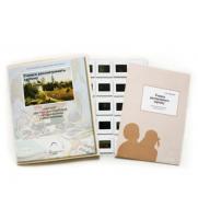 Слайд-комплект по ИЗО «Учимся рассматривать картинку» (20 слайдов)