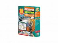 "Наглядное обществознание. Человек. Общество. Политика и право. 10 класс" (интерактивное пособие)